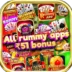 All Rummy App 51 Bonus